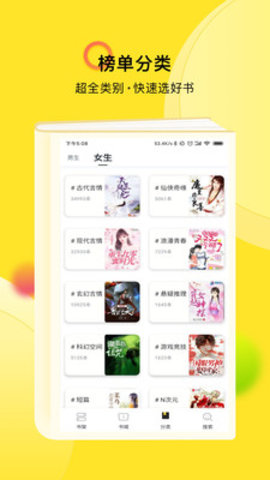 TXT全本小說快搜最新版