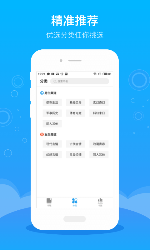 海天小說