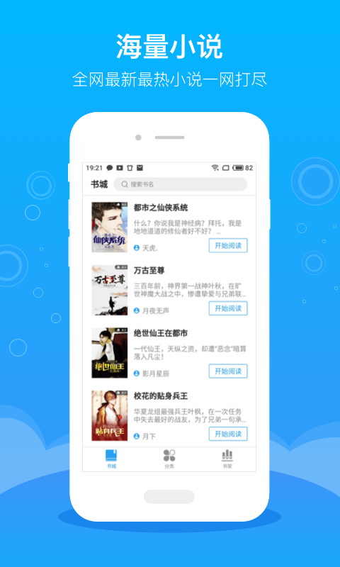 海天小說