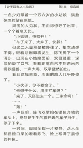 貓妖閱讀app