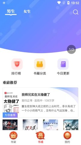 墨魚小說app