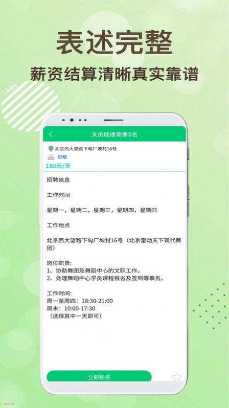 領(lǐng)航招聘網(wǎng)app手機(jī)版