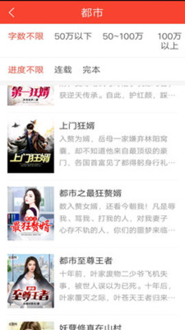 貓妖閱讀安卓版