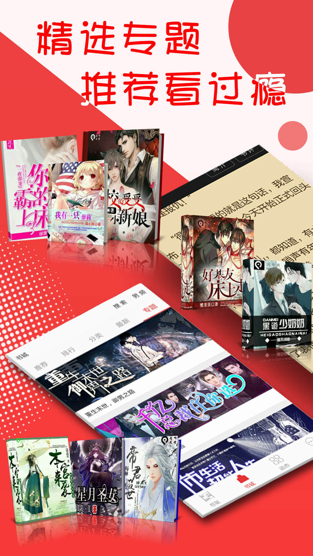 閱聽小說最新版