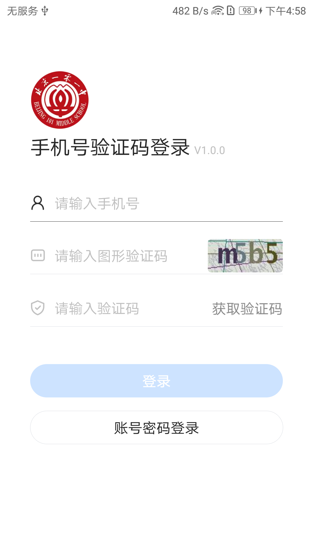 智慧101app最新版