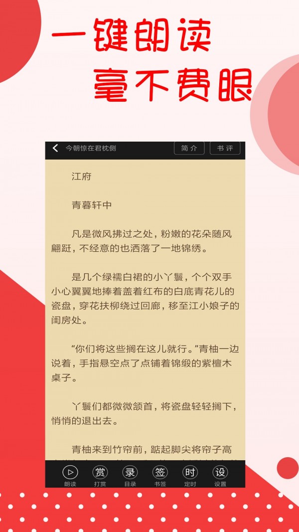 閱聽書城