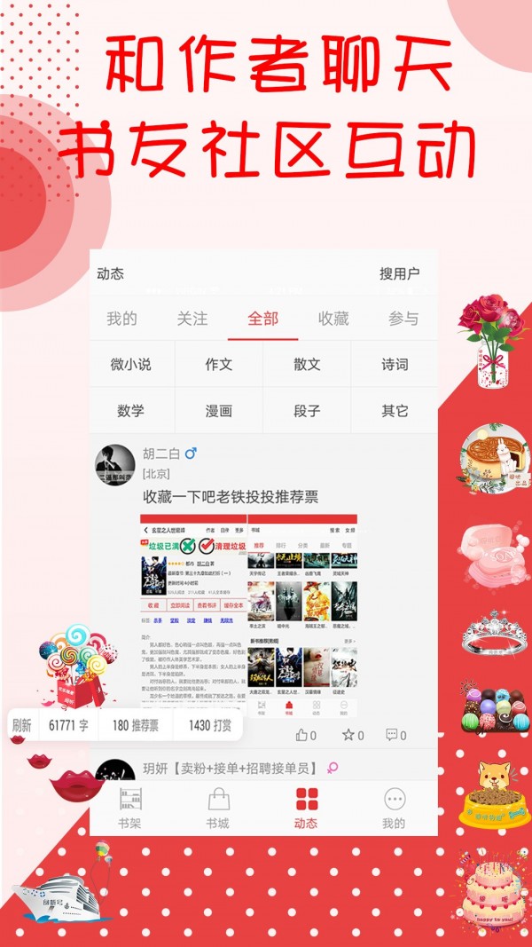 閱聽書城手機版