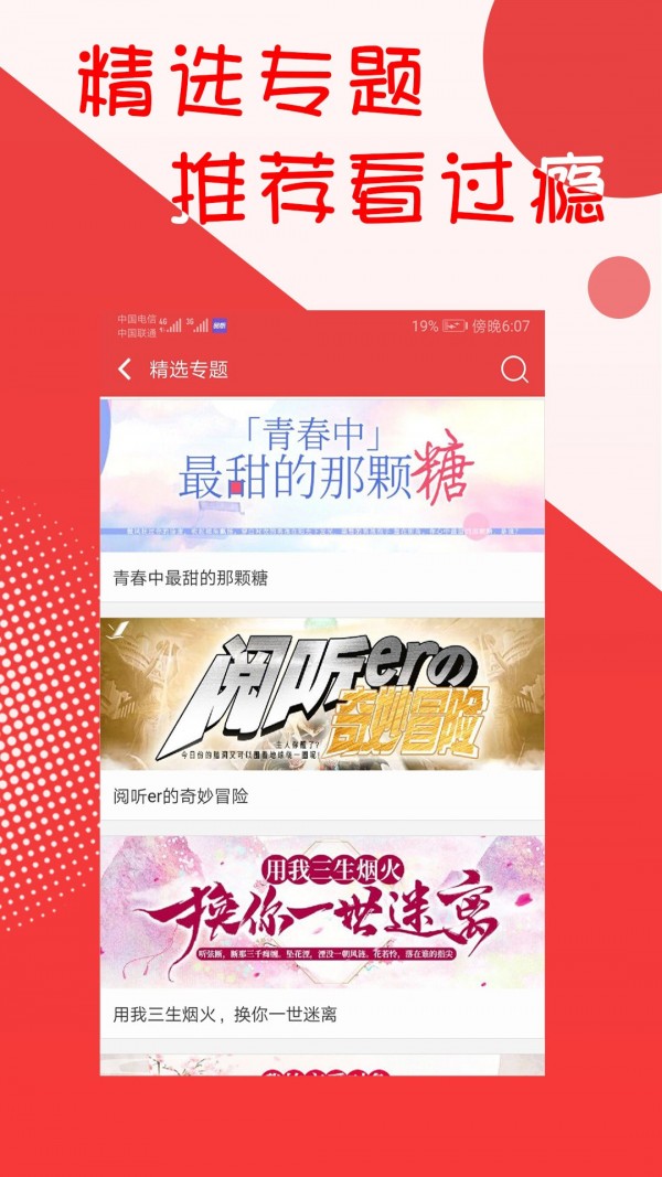閱聽書城手機版