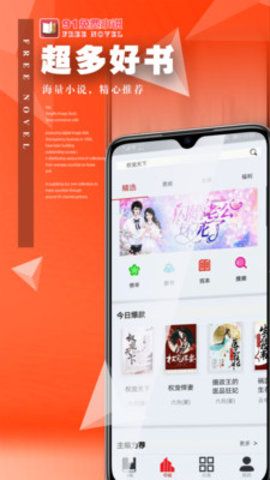 91免費(fèi)小說最新版