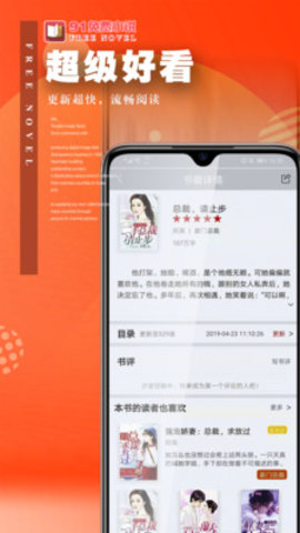91免費(fèi)小說最新版
