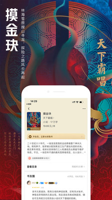 QQ閱讀正版
