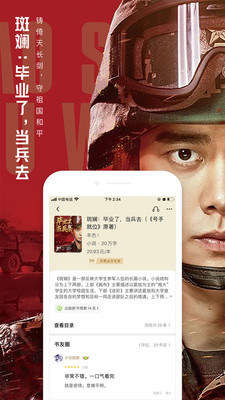 QQ閱讀正版