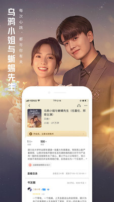 QQ閱讀正版