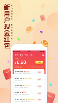 QQ閱讀正版