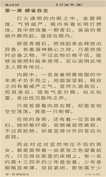 胖子閱讀最新版