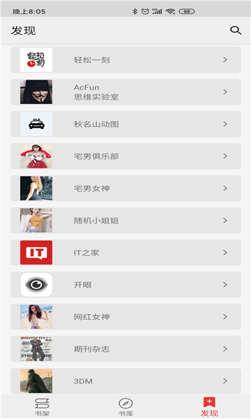 胖子閱讀app