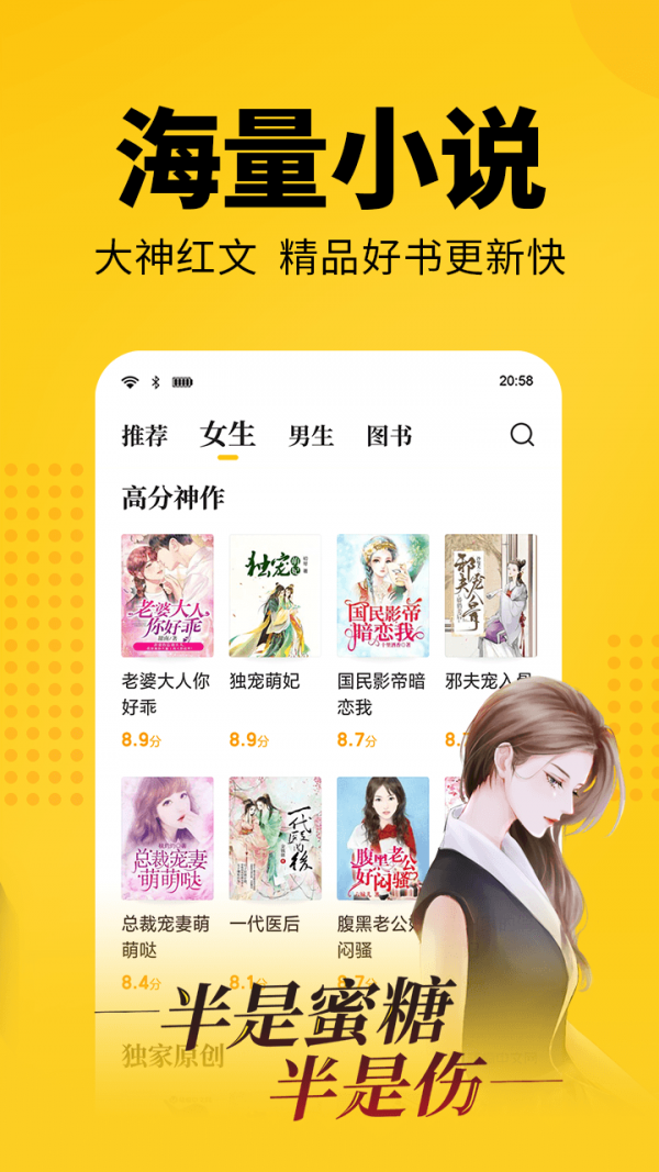奇優(yōu)免費小說手機版