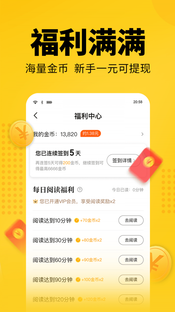 奇優(yōu)免費小說手機版