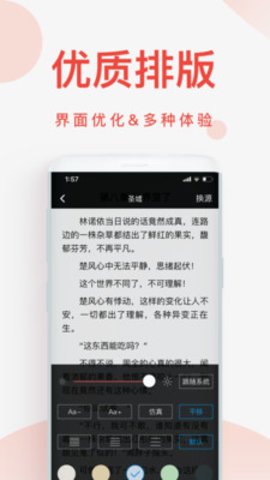 快小說免費(fèi)閱讀器app