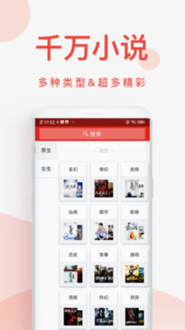 快小說免費(fèi)閱讀器app