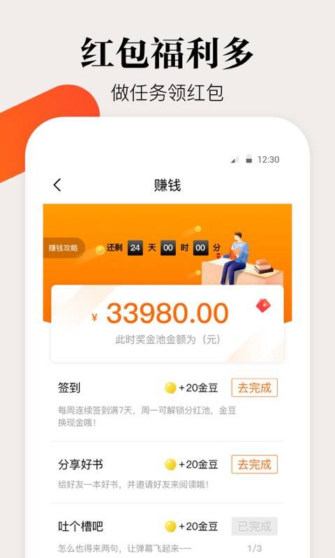 咕嚕小說(shuō)app