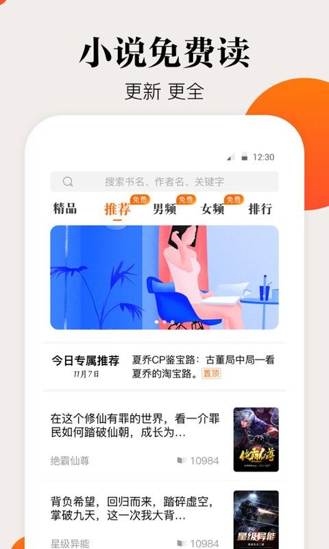 咕嚕小說(shuō)app