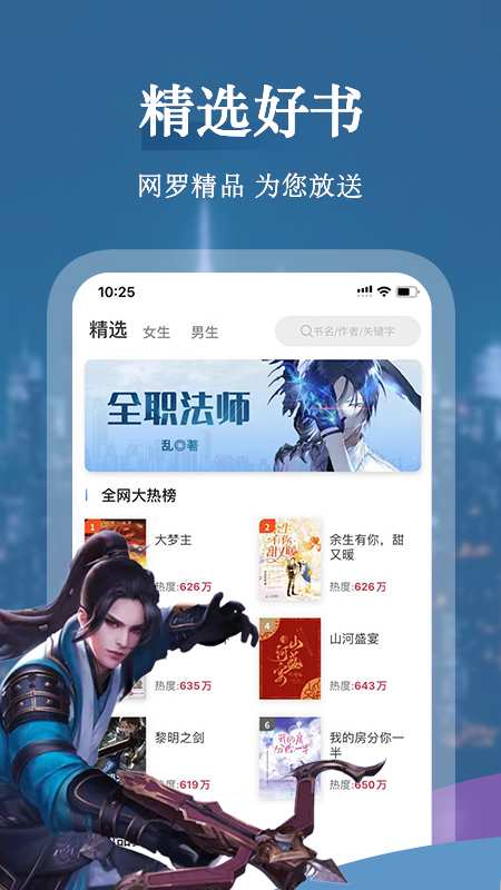 聚閱小說app安卓版