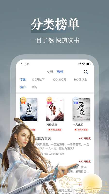 聚閱小說app安卓版
