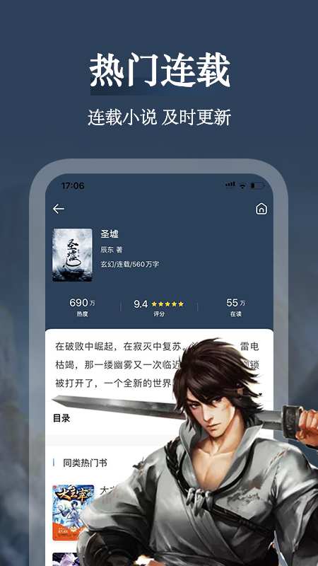 聚閱小說app安卓版