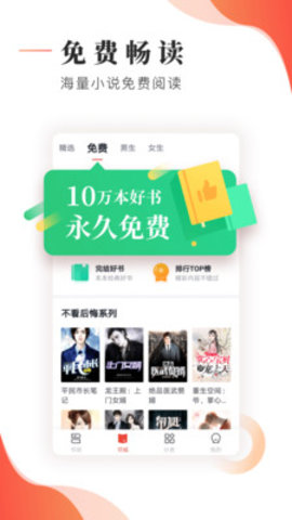 追書大神app
