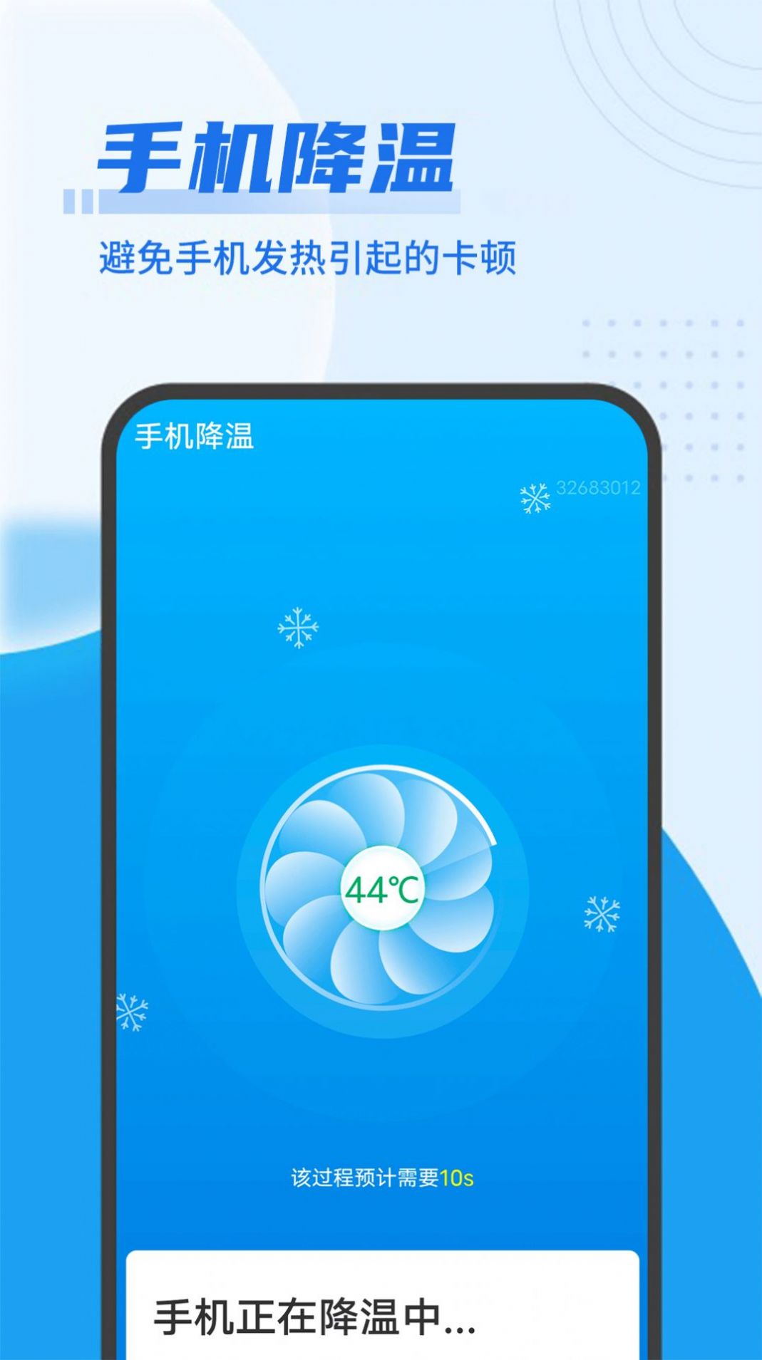 即刻優(yōu)化大師app最新版