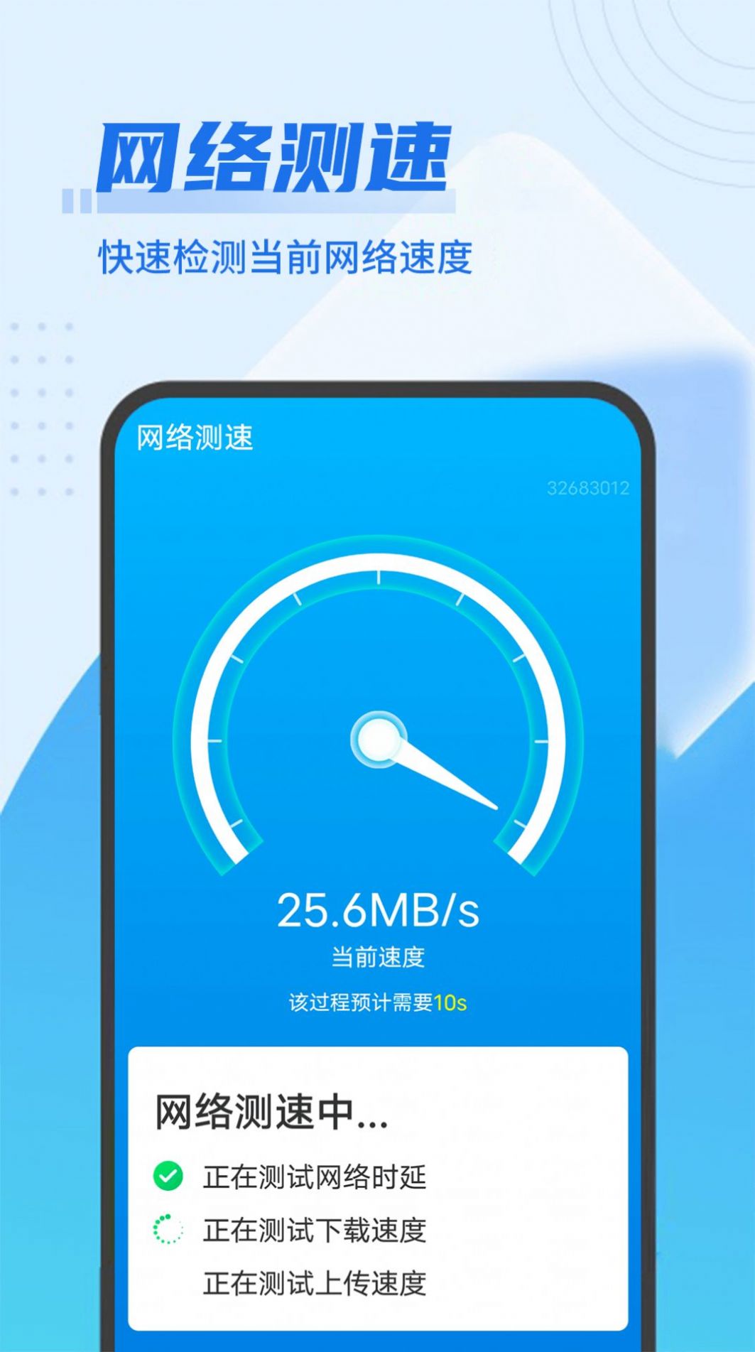 即刻優(yōu)化大師app最新版