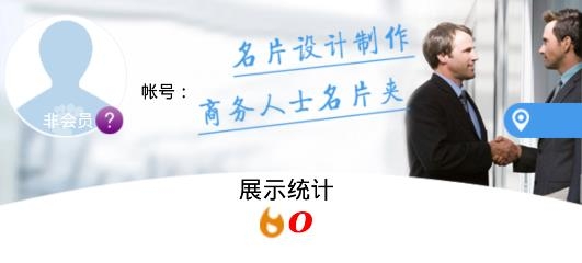 微名片app手機(jī)版