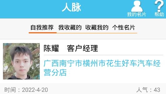 微名片app手機(jī)版