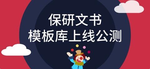 保研通app最新版