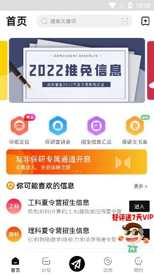 保研通app最新版