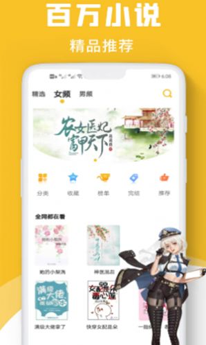 速度小說