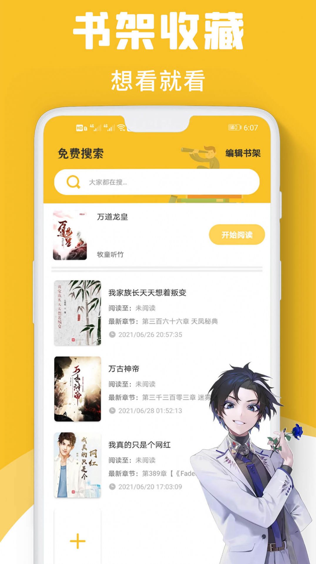 速度小說