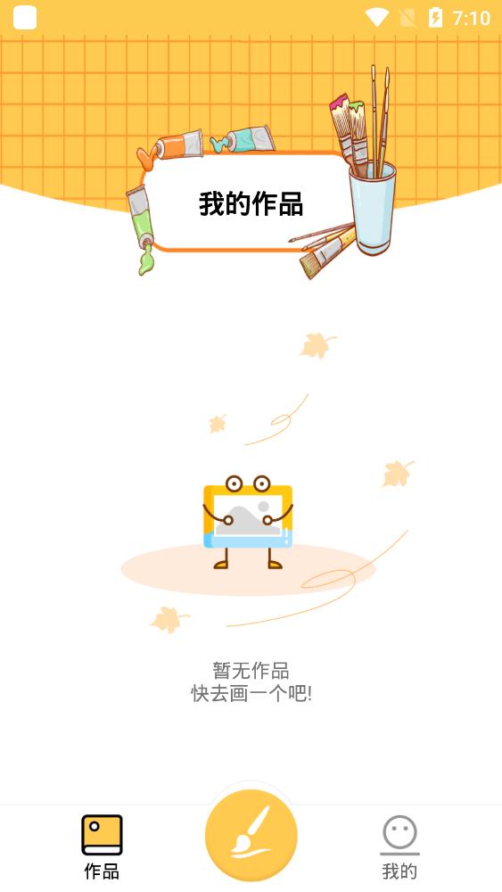 涂鴉繪畫板app最新版