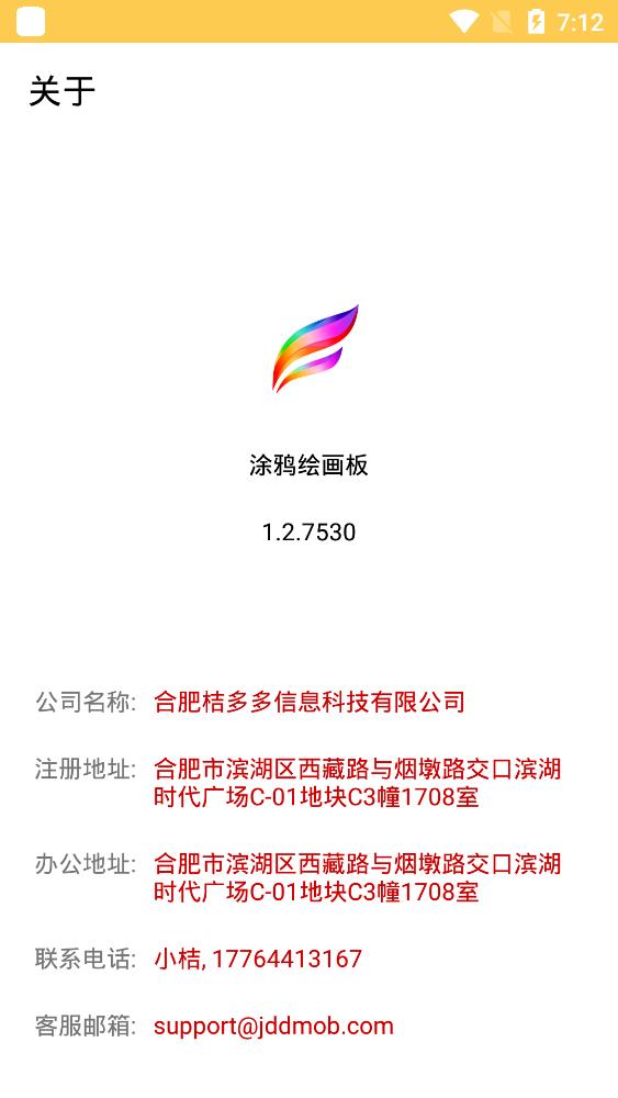 涂鴉繪畫板app最新版