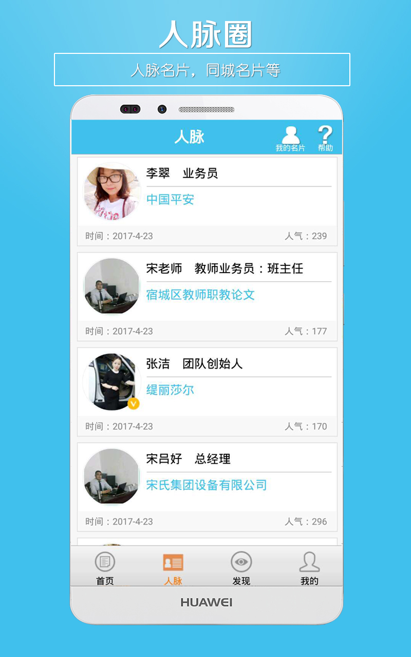 微名片app手機(jī)版