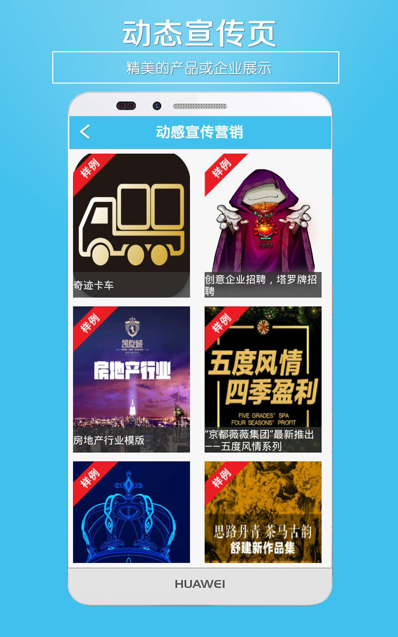 微名片app手機(jī)版