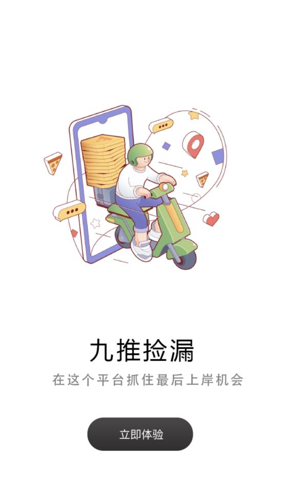 保研通app最新版