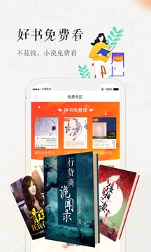 天翼閱讀app安卓版