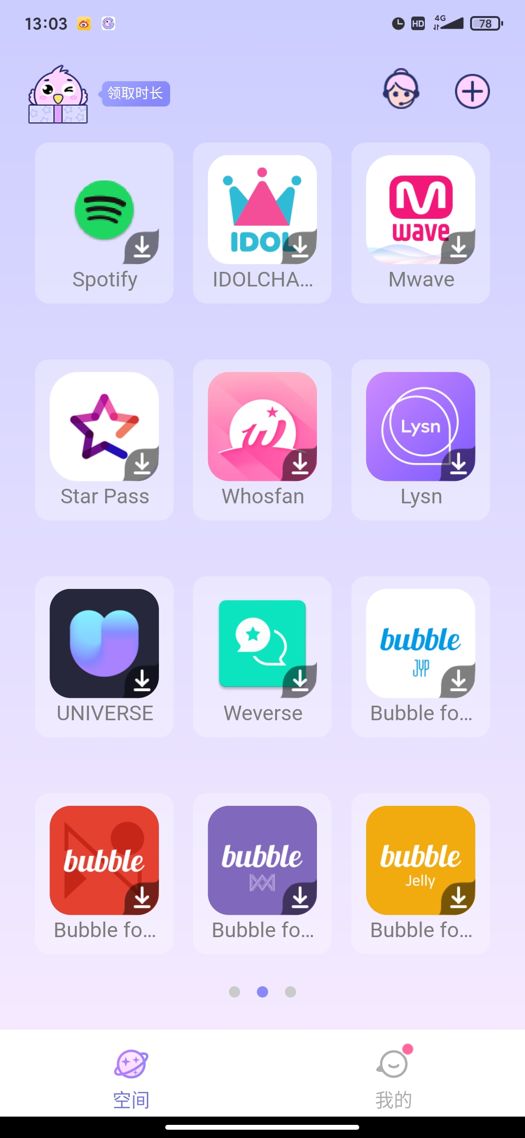 咕咕空間應(yīng)用市場app華為版