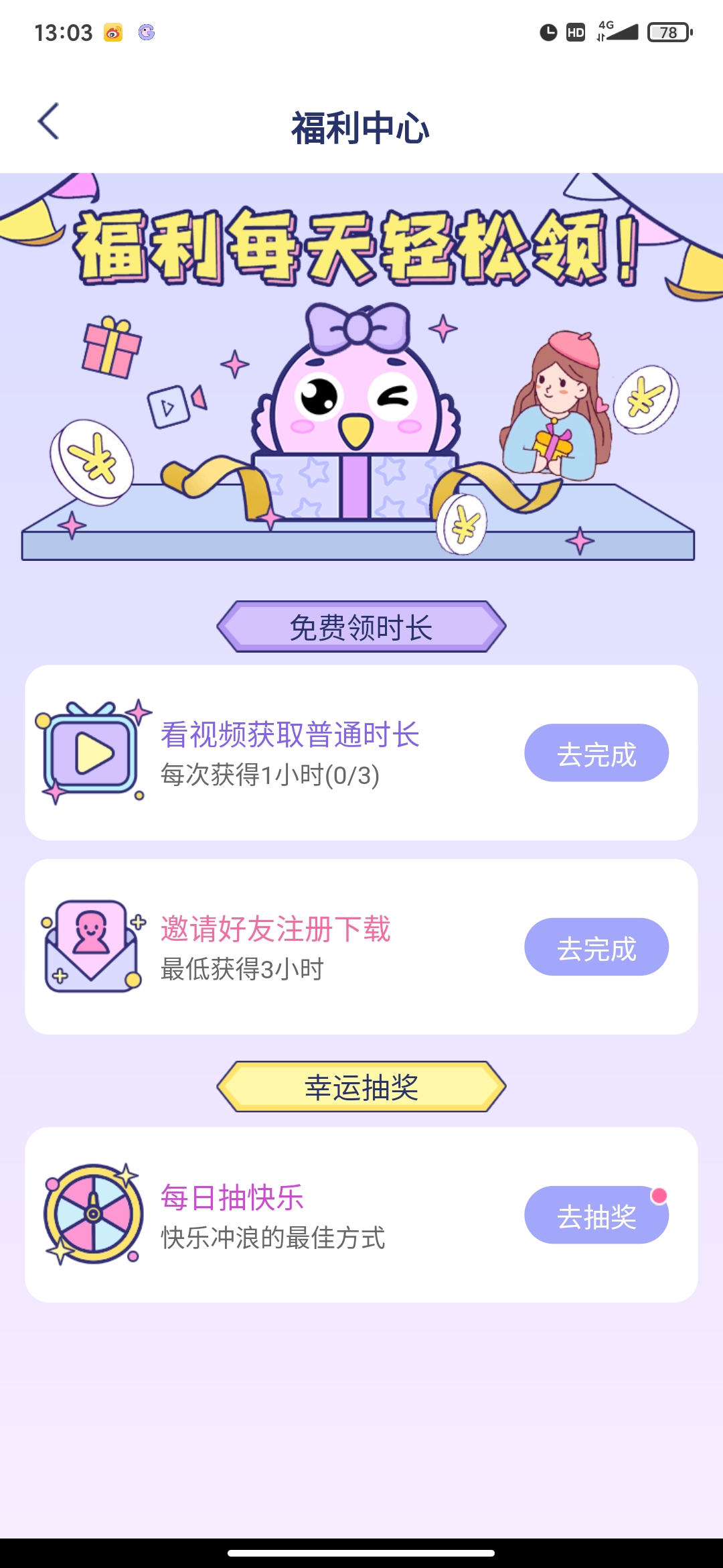 咕咕空間應(yīng)用市場app華為版