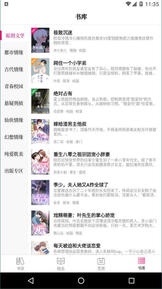 指尖閱讀