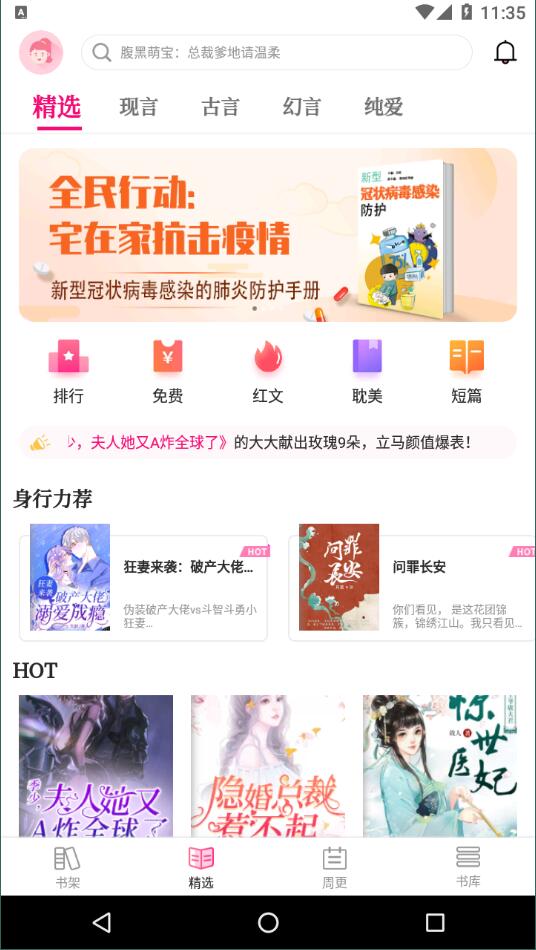指尖閱讀