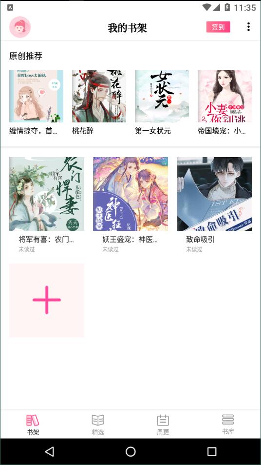 指尖閱讀