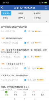 豆丁書房app